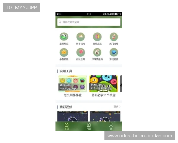 玩球app苹果版下载电子竞技投注防骗避坑指南